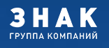 ЗНАК